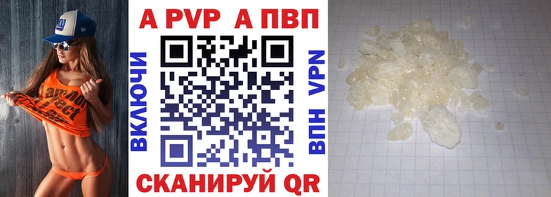 A-PVP СК КРИС Облучье