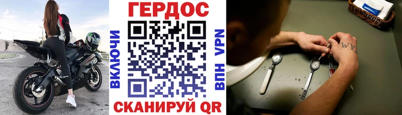Героин герыч  Облучье 