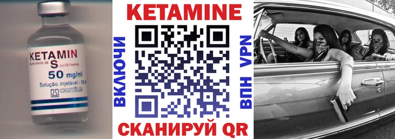 Кетамин ketamine  omg ТОР  Облучье 