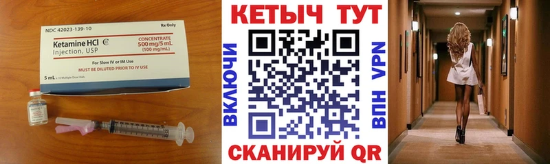 КЕТАМИН ketamine Облучье