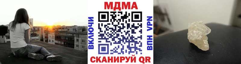 МДМА молли  купить наркотик  Облучье 